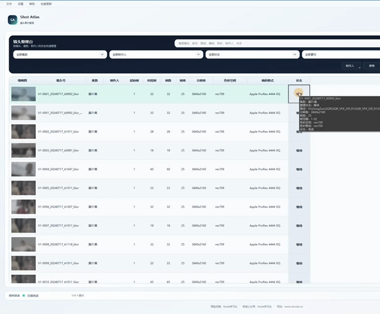 Shot Atlas 镜头素材整理工具 预览图 1